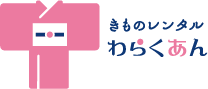 きものレンタルわらくあん